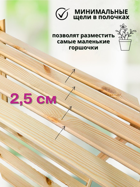 Изображение товара Стеллаж Четыре Солнца S-R-1 (натуральный)