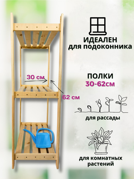 Изображение товара Стеллаж Четыре Солнца S-R-1 (натуральный)