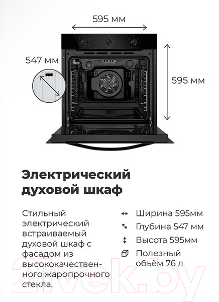 Изображение товара Электрический духовой шкаф Maunfeld EOEF.766B2
