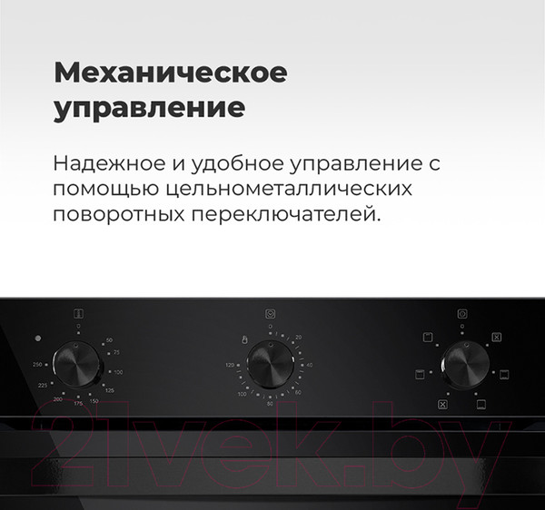 Изображение товара Электрический духовой шкаф Maunfeld EOEF.766B2