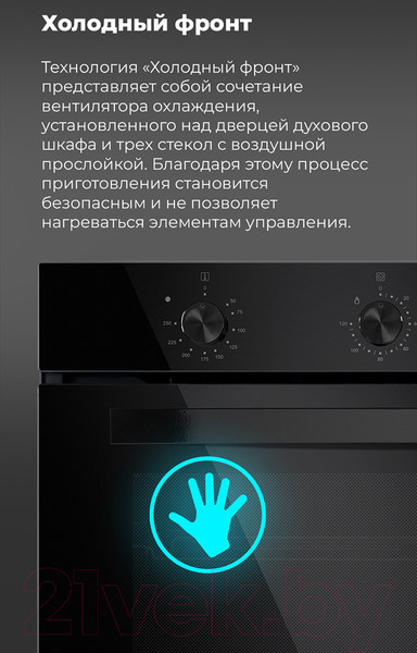 Изображение товара Электрический духовой шкаф Maunfeld EOEF.766B2
