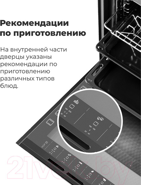 Изображение товара Электрический духовой шкаф Maunfeld EOEF.766B2