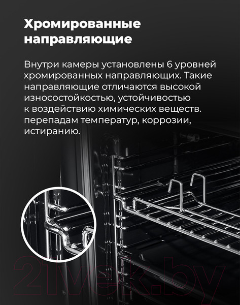 Изображение товара Электрический духовой шкаф Maunfeld EOEF.766B2