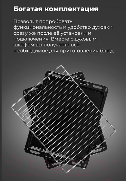 Изображение товара Электрический духовой шкаф Maunfeld EOEF.766B2