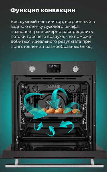 Изображение товара Электрический духовой шкаф Maunfeld EOEM.769BG