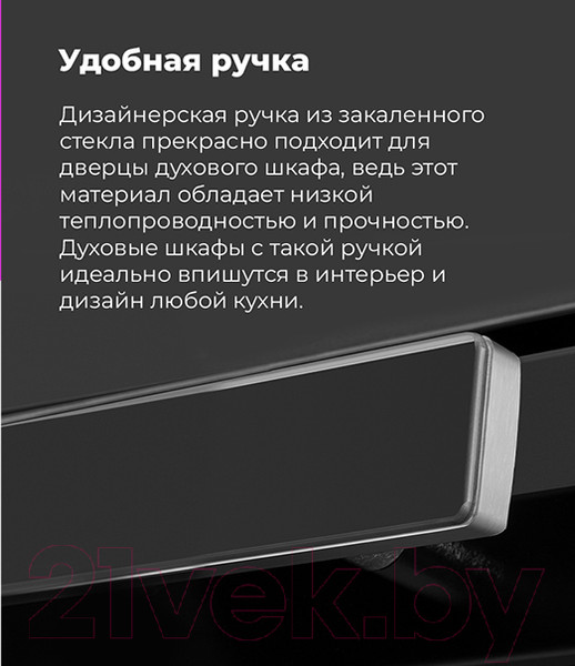 Изображение товара Электрический духовой шкаф Maunfeld EOEM.769BG