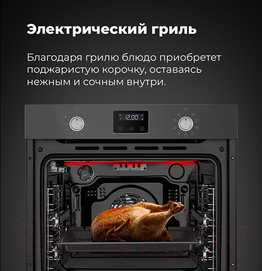 Изображение товара Электрический духовой шкаф Maunfeld EOEM.769BG