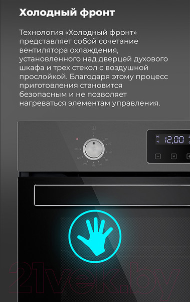 Изображение товара Электрический духовой шкаф Maunfeld EOEM.769BG