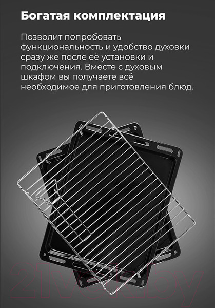 Изображение товара Электрический духовой шкаф Maunfeld EOEM.769BG