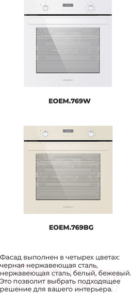 Изображение товара Электрический духовой шкаф Maunfeld EOEM.769W