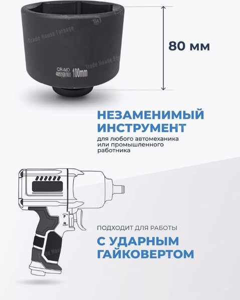 Изображение товара Головка слесарная Partner PA-485100100 (13116)