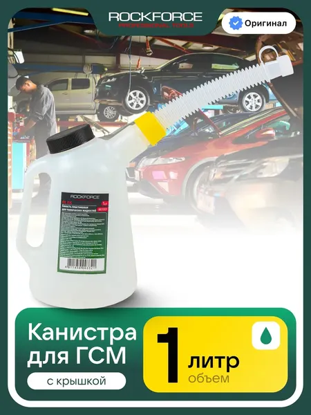 Изображение товара Емкость для залива RockForce RF-887C001