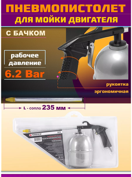 Изображение товара Пневмопистолет Forsage F-2374 (17359)