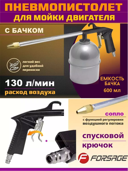 Изображение товара Пневмопистолет Forsage F-2374 (17359)