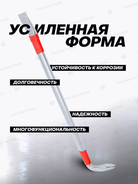 Изображение товара Лом Forsage F-750600U (19049)