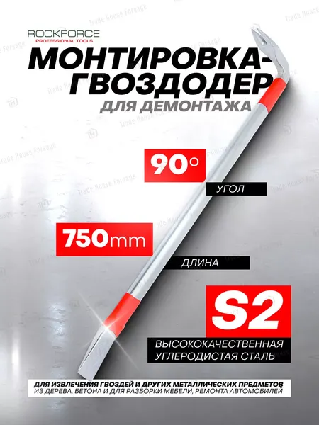 Изображение товара Лом RockForce RF-750750U (19068)