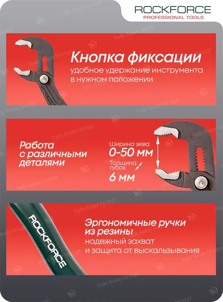 Изображение товара Клещи переставные RockForce RF-613U300(19103)