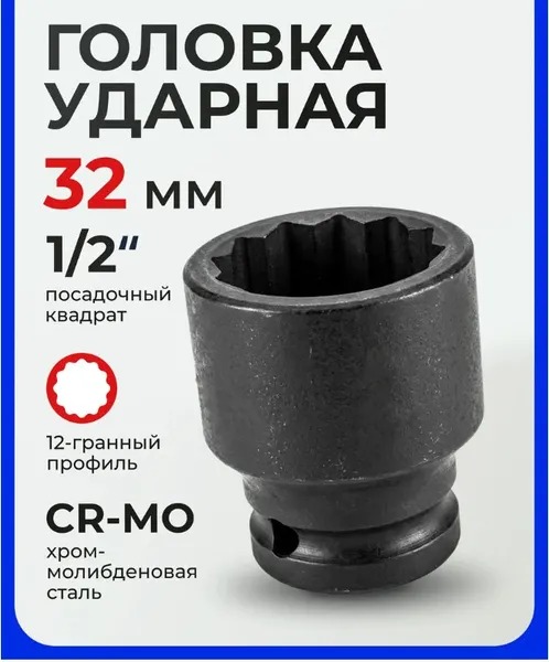 Изображение товара Головка слесарная Forsage F-44832 (1341)
