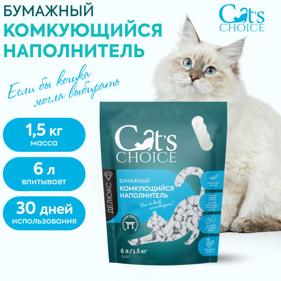 Изображение товара Наполнитель для туалета Cat's choice Комкующийся бумажный с цветовым индикатором (6л/1.5кг)