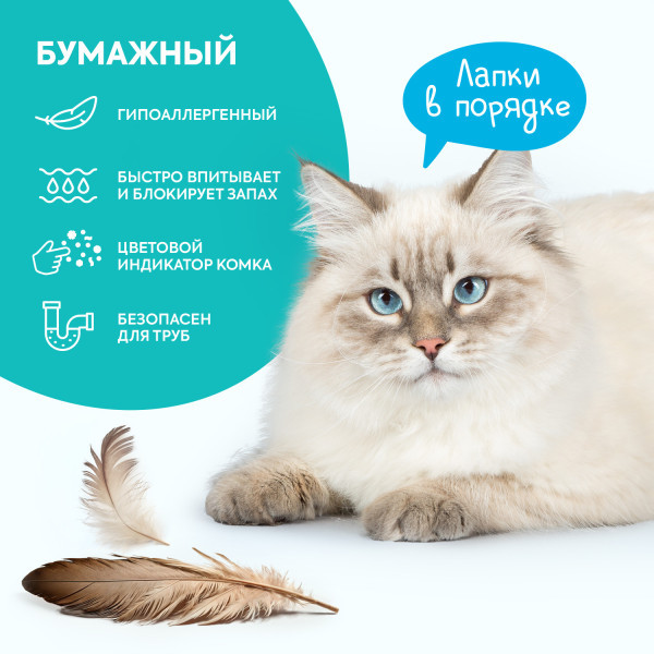 Изображение товара Наполнитель для туалета Cat's choice Комкующийся бумажный с цветовым индикатором (6л/1.5кг)