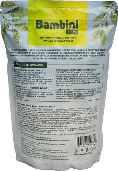 Изображение товара Корм для грызунов Bambini Pets Для кроликов (800г)