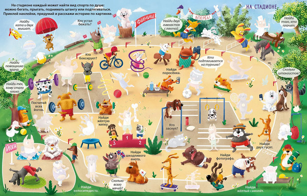 Изображение товара Развивающая книга Робинс Виммельбух с наклейками. Такие веселые собаки (9785436609386)