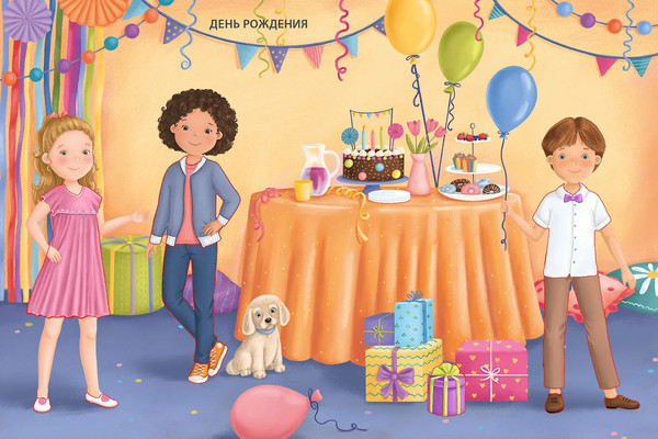 Изображение товара Развивающая книга Робинс Модники и модницы. Друзья и подружки (9785436609447)