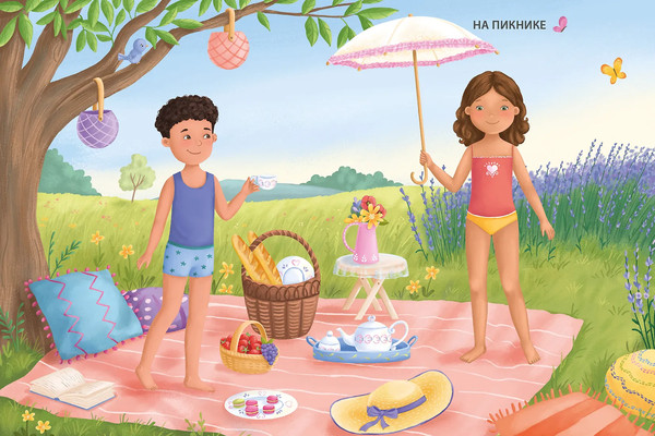 Изображение товара Развивающая книга Робинс Модники и модницы. Принцы и принцессы (9785436609461)