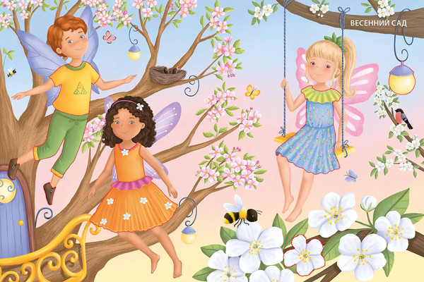 Изображение товара Развивающая книга Робинс Модники и модницы. Феи и эльфы (9785436609454)