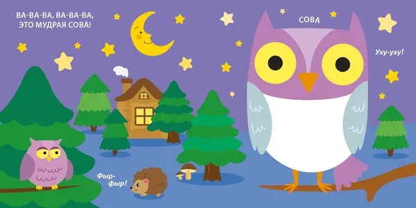 Изображение товара Развивающая книга Робинс Тактильная книжка. Дикие животные (9785436609331)