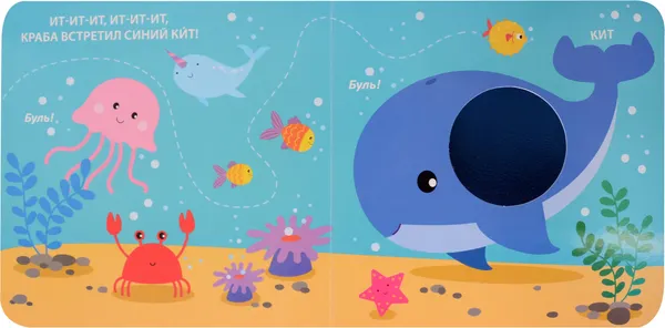 Изображение товара Развивающая книга Робинс Тактильная книжка. Дикие животные (9785436609331)