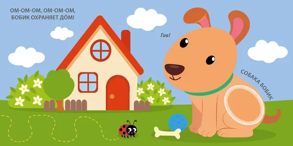 Изображение товара Развивающая книга Робинс Тактильная книжка. Для малыша (9785436609355)