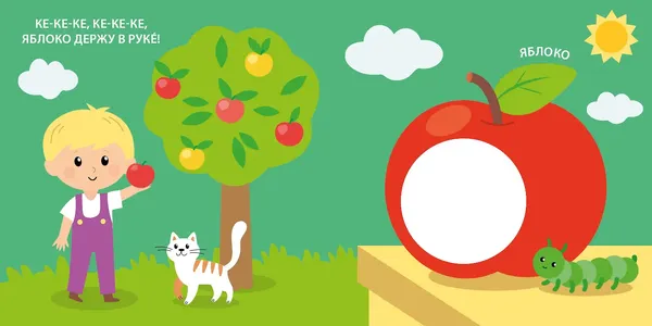 Изображение товара Развивающая книга Робинс Тактильная книжка. Для малыша (9785436609355)