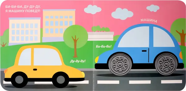 Изображение товара Развивающая книга Робинс Тактильная книжка. Для малыша (9785436609355)