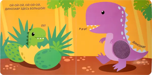 Изображение товара Развивающая книга Робинс Тактильная книжка. Для малыша (9785436609355)