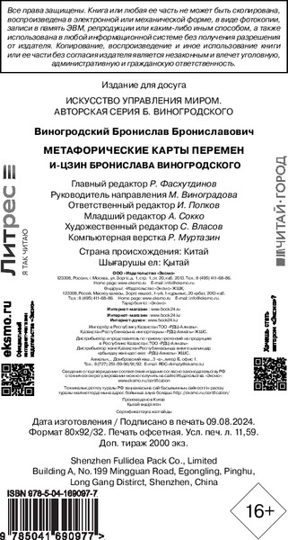 Изображение товара Книга FreeDom Среди тысячи слов, твердая обложка (Скотт Эмма)