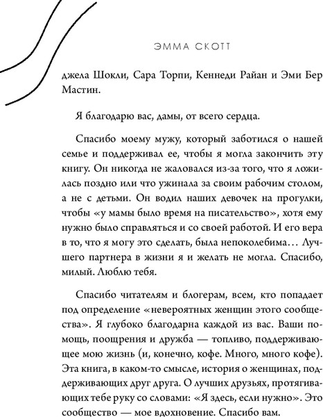 Изображение товара Книга FreeDom Среди тысячи слов, твердая обложка (Скотт Эмма)