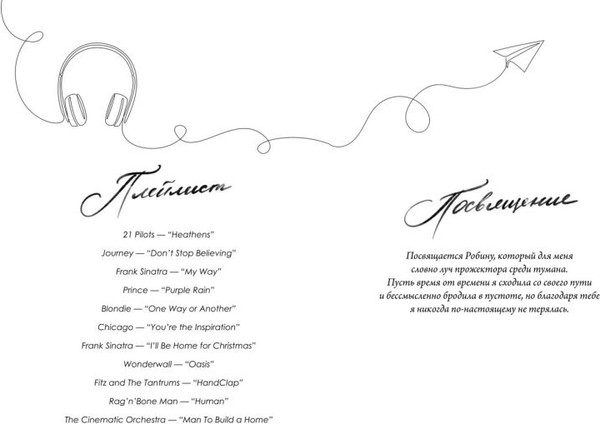 Изображение товара Книга FreeDom Стань моим завтра, твердая обложка (Скотт Эмма)