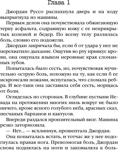 Изображение товара Книга Inspiria Жена убийцы, мягкая обложка (Виктор Метос)