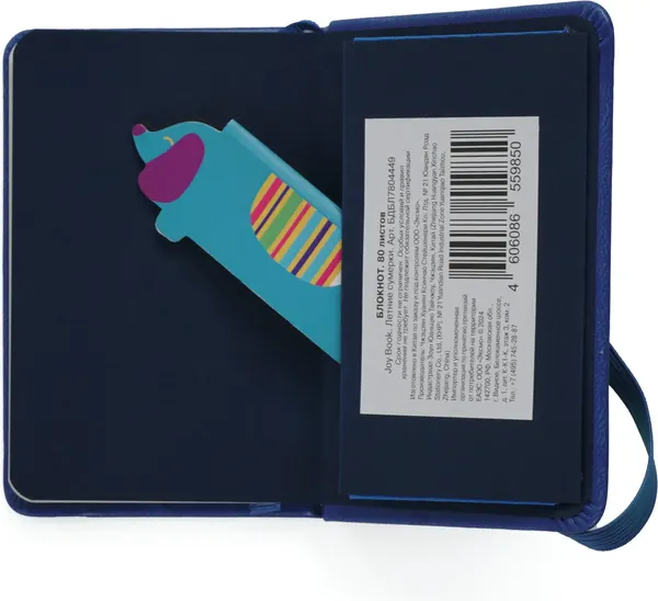 Изображение товара Записная книжка Listoff Joy Book / БДБЛ7804449 (80л, летние сумерки)