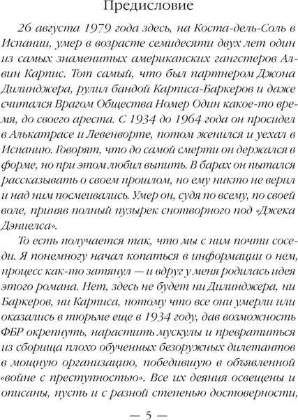 Изображение товара Книга Эксмо Ар-Деко, мягкая обложка (Круз Андрей, Круз Мария)