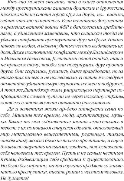 Изображение товара Книга Эксмо Ар-Деко, мягкая обложка (Круз Андрей, Круз Мария)