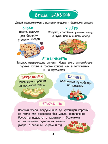 Изображение товара Записная книжка АСТ Для записи рецептов. Готовлю сам без мамы (9785171666477)