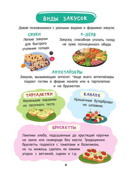 Изображение товара Записная книжка АСТ Для записи рецептов. Готовлю сам без мамы (9785171666477)