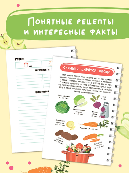 Изображение товара Записная книжка АСТ Для записи рецептов. Готовлю сам без мамы (9785171666477)