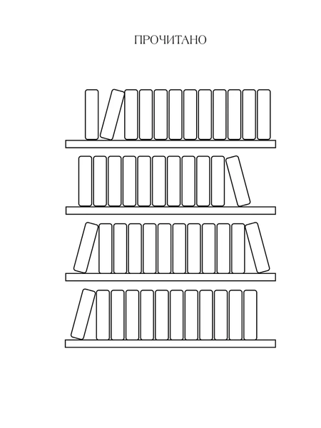 Изображение товара Записная книжка АСТ Читательский. С книжными рекомендациями (9785171696108)