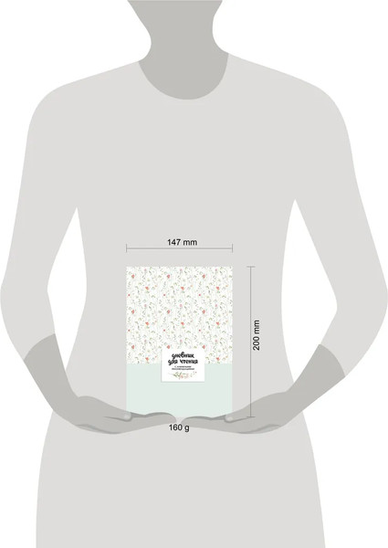 Изображение товара Записная книжка АСТ Читательский. С книжными рекомендациями (9785171696115)