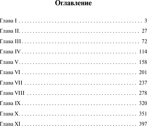 Изображение товара Книга АСТ Дневник провинциала в Петербурге, мягкая обложка (Салтыков-Щедрин Михаил)