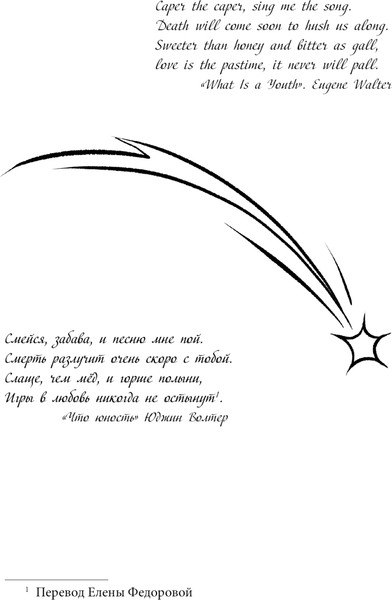 Изображение товара Книга Черным-бело Золотые земли. Вампирский роман Клары Остерман, твердая обложка (Черкасова Ульяна)