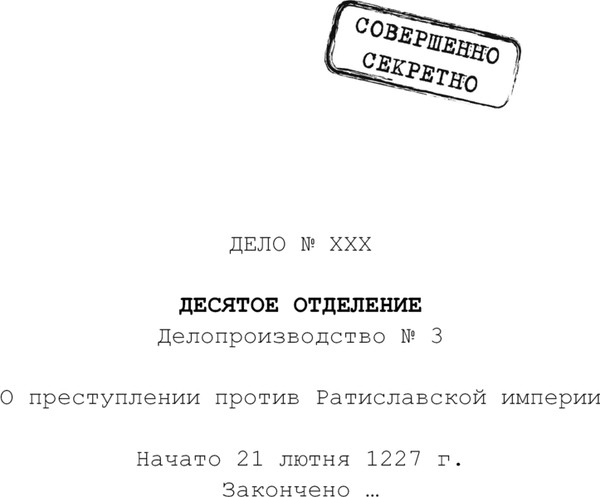 Изображение товара Книга Черным-бело Золотые земли. Вампирский роман Клары Остерман, твердая обложка (Черкасова Ульяна)